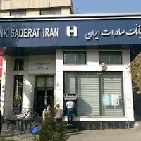 بانک صادرات
