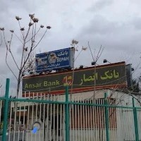 بانک سپه