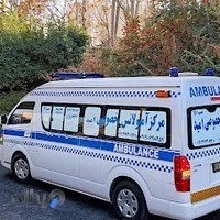 مرکز آمبولانس خصوصی امید