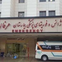 Persian Emdad EMS