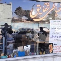 خیاطی شقایق