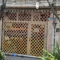 خیاطی عدالت