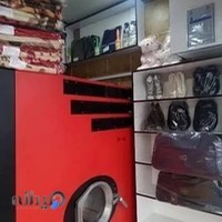 خیاطی و خشکشویی آتا