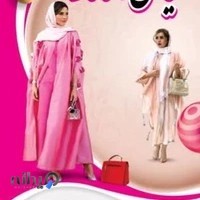 خیاطی آتاناز