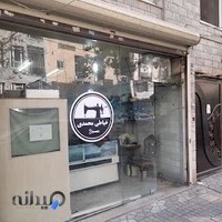 خیاطی محمدی
