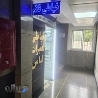 تعميرات لباس خياطي قائم