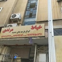 خیاط مرندی