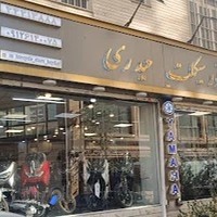 فروشگاه موتورسیکلت حیدری