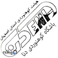 باشگاه کوهنوردی دنا