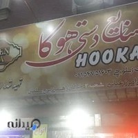 صنایع دستی هوکا
