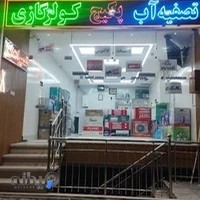 تاسیسات کاکتوس