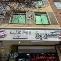 تاسیسات بهارساز