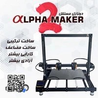 پرینتر سه بعدی مشهد