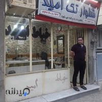 خیاط امید