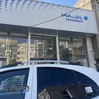 بانک سامان
