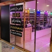 الکترونیک ایران