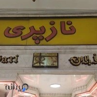 گالری پارچه نازپری