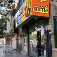 کوهنوردی کوهگشت
