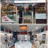بینایی سنجی و عینک چشمگیر