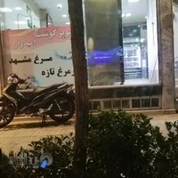 سوپر گوشت امیدوار