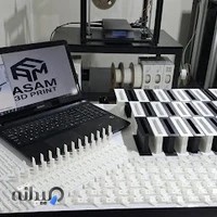 پرینت سه بعدی اصفهان آسام