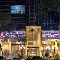رستوران قاسمی