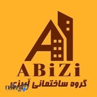 گروه ساختمانی آبیزی
