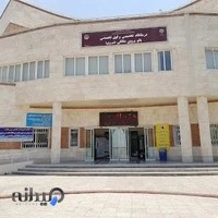 درمانگاه تخصصی و فوق تخصص پروین دالکی ( قطب الدین )