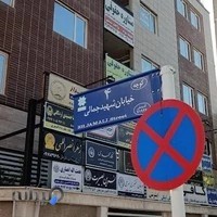 نظام پرستاری شیراز