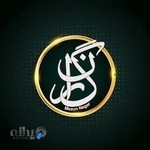 مزون نگار صالحی