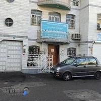 مرکز بهداشت شماره 12 رشت