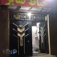 خیاطی