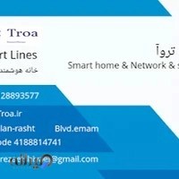 خانه هوشمند تروآ