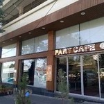 کافه رستوران پارت