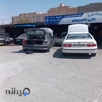 تعمیرگاه محمدزاده