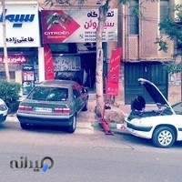 تعمیرگاه سیتروئن