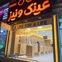 عینک ونیز