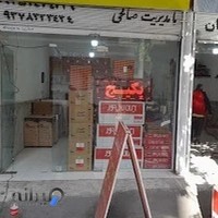 تاسیسات گرماگستر