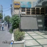 دارالترجمه دکتر قائمی
