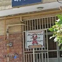 مرکز سلامت