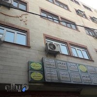 دکتر امیری ساختمان بزرگمهر