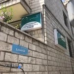 دندانپزشکی دکتر مریم کاردان