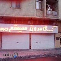 امانت فروشی مرکزی