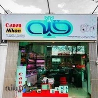 فروشگاه قبه