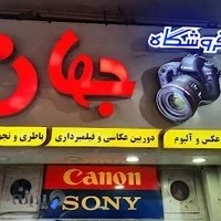گالری جهان
