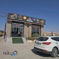 نمایشگاه کامیون منصوری