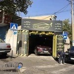 خانه اتومبیل محققی