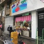 بستنی اکبر مشتی ملایری (اصل)