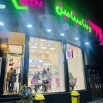 ویتامیتامین