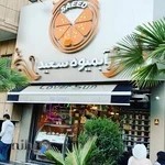 آبمیوه سعید